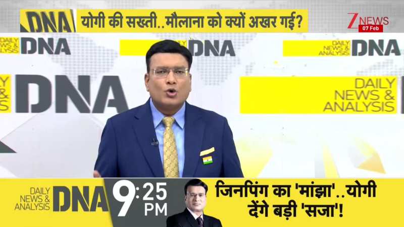 DNA: मौलाना जर्जिस का यूपी से 'मोहभंग'! 