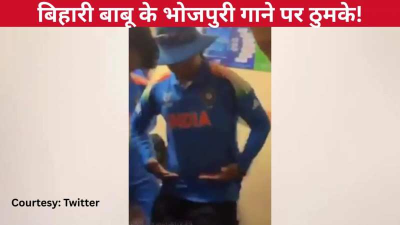 पंजाबी गाना समझ नहीं आ रहा है...U19 वर्ल्ड कप जीतने के बाद बिहारी बाबू का जलवा, भोजपुरी गाने पर Vaibhav Suryawanshi का डांस हुआ वायरल!