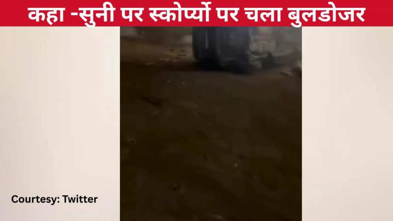 गाड़ी वाले से हुई बहस, ब्लैक स्कॉर्पियो पर चला दिया बुलडोजर, कार को कर दिया तहस-नहस, कैमरे में कैद हुई घटना 