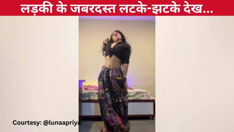 'जादू की झप्पी' गाने पर लड़की का जोरदार डांस, जबरदस्त लटके-झटके देख जनता हो गई दीवानी!