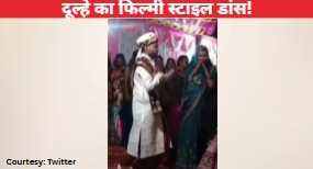 'ये तो माइकल जैक्सन की औलाद निकला'...दुल्हन को इम्प्रेस करने के लिए दूल्हे का फिल्मी स्टाइल डांस, देखते ही छूट जाएगी हंसी!
