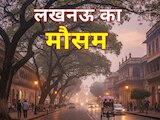 UP में गर्मी कब देगी दस्तक- IMD ने की भविष्यवाणी; लखनऊ समेत प्रदेश में मौसम खुशनुमा
