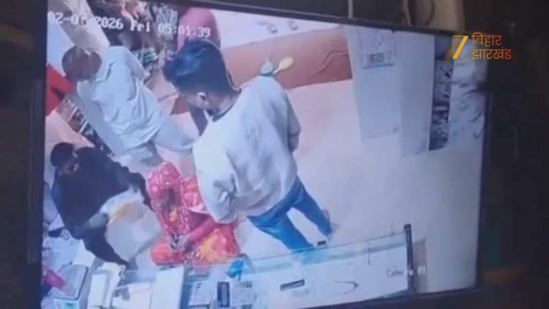 VIDEO: छपरा में सरेआम लूट, 5 अपराधियों ने ज्वेलरी दुकान में घुसकर लूटे 20 लाख, देखें CCTV फुटेज