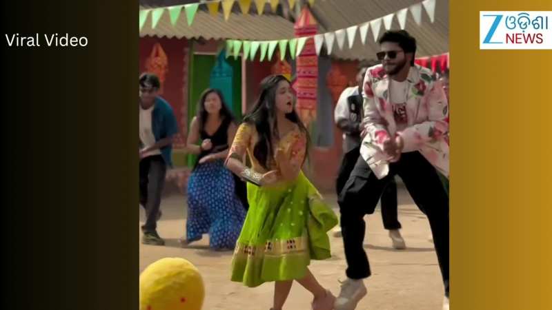 Video: ଅଭିନେତ୍ରୀ ନେହା ନାଗେଶ୍ୱରୀଙ୍କ ସହ ରିତେଶ, ଭିଡିଓ ଭାଇରାଲ୍