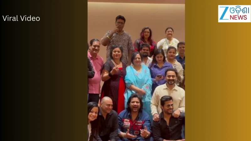 Video: ଗୋଟିଏ ଫ୍ରେମରେ ନଜର ଆସିଲେ ଅନେକ କଳାକାର, ଭିଡିଓ ଭାଇରାଲ୍