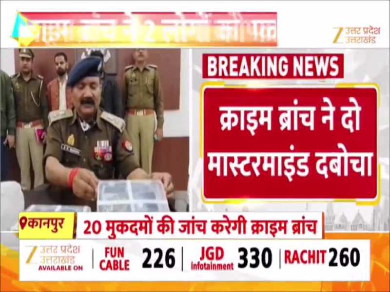 बिना माल बेचे डकार गए करोड़ों का टैक्स, कानपुर में पकड़े गए डिजिटल हेराफेरी के उस्ताद