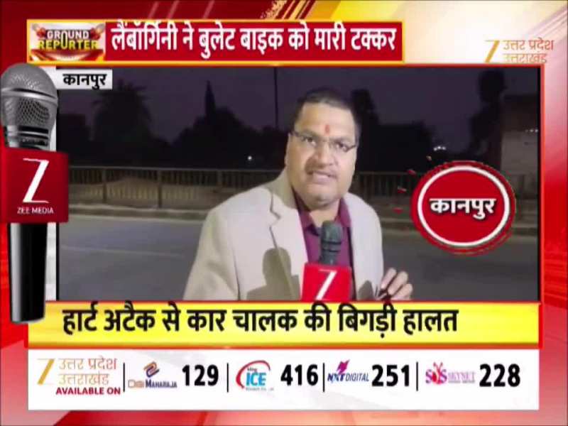 कानपुर में नामी तंबाकू कारोबारी के बेटे की कार ने 6 लोगों को रौंदा, Lamborghini कार से फुटपाथ पर मचाया 'तांडव'