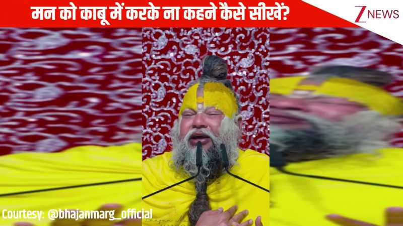 मन को काबू में करके ना कहने कैसे सीखें? सुनिए Premanand Ji Maharaj की ये जरूरी बात