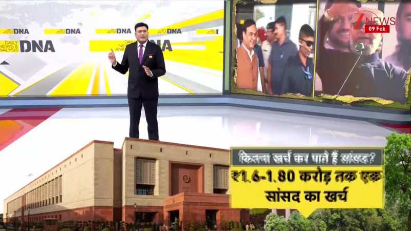 DNA: जानिए कितना खर्च कर पाते हैं सांसद?
