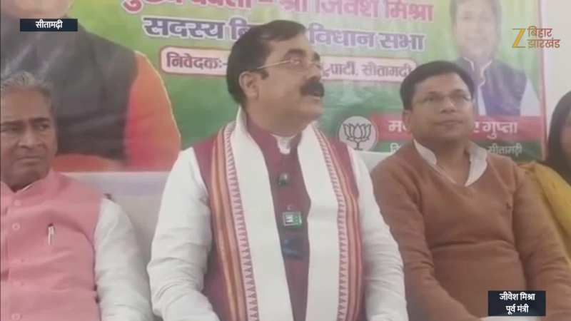 VIDEO: UPA सरकार से साढ़े तीन गुना बढ़ गया बजट, मील का पत्थर साबित होगा- पूर्व मंत्री जीवेश मिश्रा