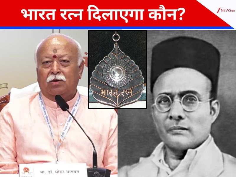 कौन दिला सकता है भारत रत्न? सावरकर से सम्मान बढ़ने की बात सुन भागवत से भड़का विपक्ष