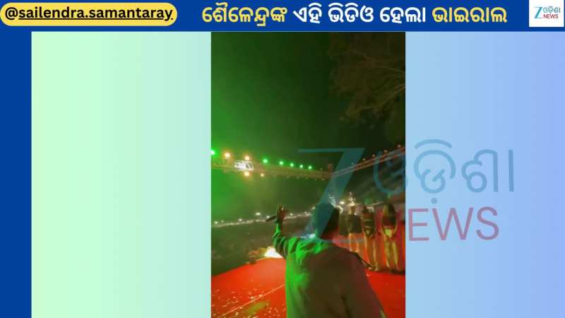 Sailendra Samantaray: ମାଲ୍ୟବନ୍ତ ମହୋତ୍ସବରୁ ଭାଇରାଲ ହେଲା ଅଭିନେତା ଶୈଳେନ୍ଦ୍ରଙ୍କ ଏହି ଭିଡିଓ