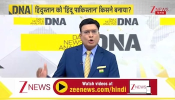 DNA: भारत को बदनाम करने की नई 'टूलकिट' लॉन्च