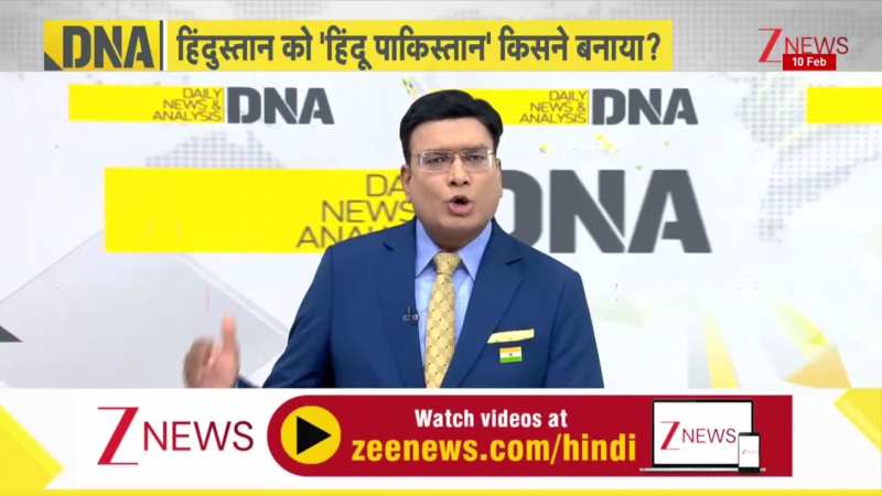 DNA: भारत को बदनाम करने की नई 'टूलकिट' लॉन्च