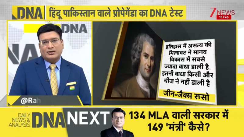 DNA: 'हिंदू पाकिस्तान' की थ्योरी पेश करने  वाले वाला ये इतिहासकार कौन है?