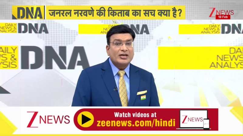 DNA: जनरल एम एम नरवणे की किताब का सच क्या है?