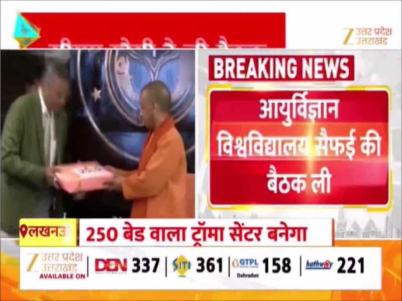 आगरा-लखनऊ एक्सप्रेस-वे के पास बनेगा लेवल-1 ट्रॉमा सेंटर, सीएम योगी का सैफई को बड़ा तोहफा! 