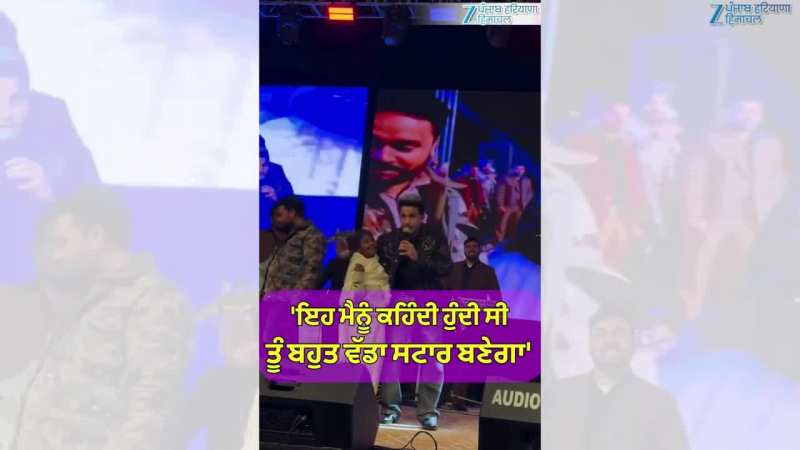 ਪਿੰਡ ਦੀ ਕੁੜੀ ਨੇ ਆਰ ਨੇਤ ਦੇ ਵੱਡਾ ਗਾਇਕ ਬਣਨ ਦੀ ਕੀਤੀ ਸੀ ਭਵਿੱਖਬਾਣੀ, ਪਹਿਲੀ ਵਾਰ ਸਟੇਜ਼ ਉਤੇ ਲਿਆਂਦੀ