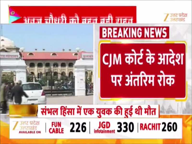 FIR के आदेश पर रोक, ASP अनुज चौधरी को हाईकोर्ट से बड़ी राहत