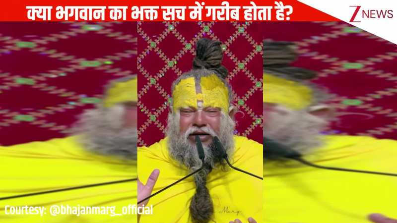 क्या भगवान का भक्त सच में गरीब होता है? Premanand Ji Maharaj से जानें पूरी बात