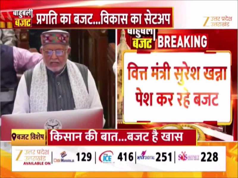 UP Budget 2026: स्टार्टअप रैंकिंग में उत्तर प्रदेश नंबर 1, 55.6 मेगावाट बिजली उत्पादन; किसानों को लेकर वित्त मंत्री का बड़ा ऐलान