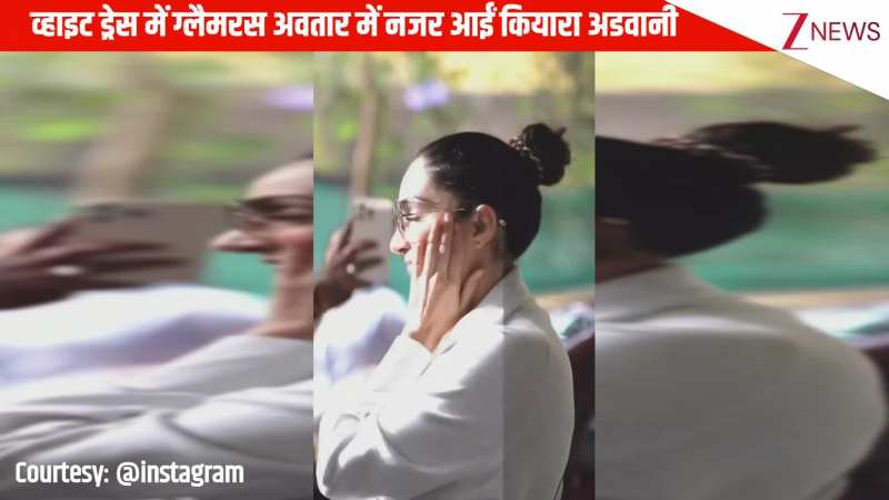 व्हाइट ड्रेस में ग्लैमरस अवतार में नजर आईं Kiara Advani, खूबसूरती देख टिकी रह जाएंगी नजरें 