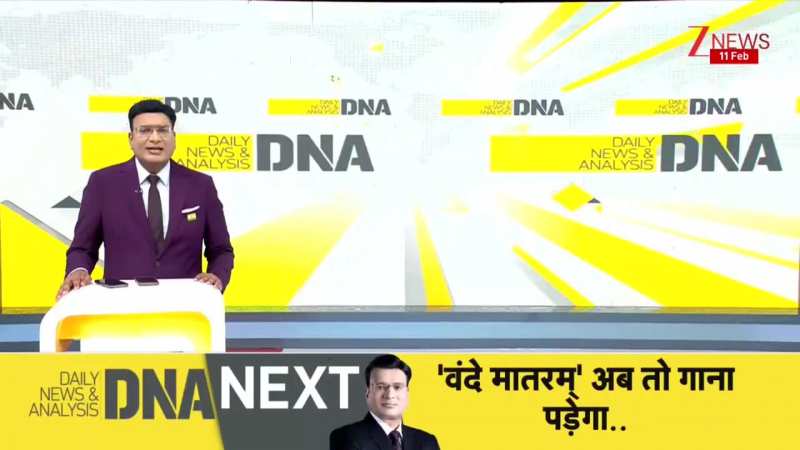 DNA: Trump-Netanyahu की मीटिंग में क्या तय हुआ? 