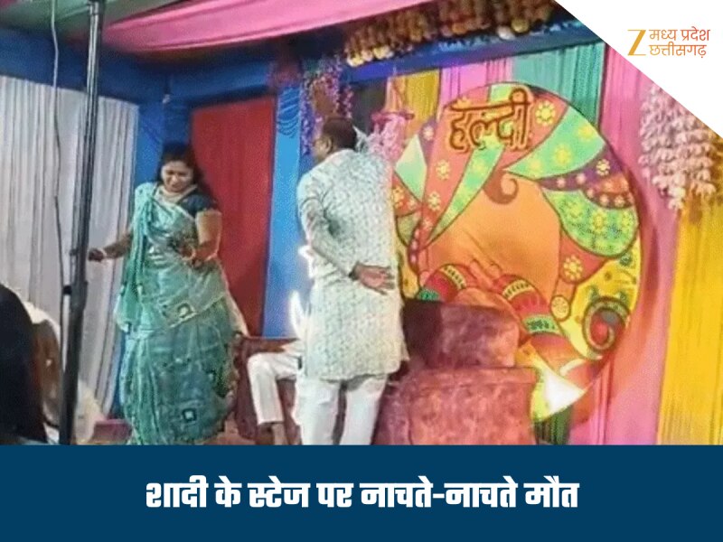 भांजे की शादी में पत्नी संग नाच रहे थे मामा, पानी पीने गए और गिर पड़े, पलभर में मौत