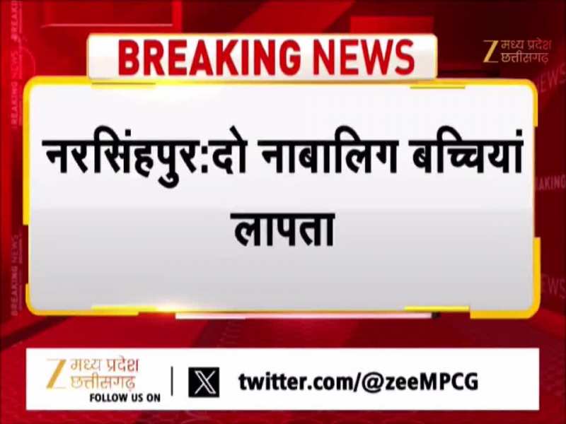 30 रुपये चोरी होने पर मां ने फटकारा, तो घर छोड़कर भागीं दो नाबालिग बहनें, रातभर झाड़ियों में छिपी रहीं