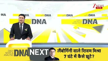 DNA: मुनीर ने इमरान की आंखों की रोशनी छीन ली..! | Imran Khan | Pakistan News