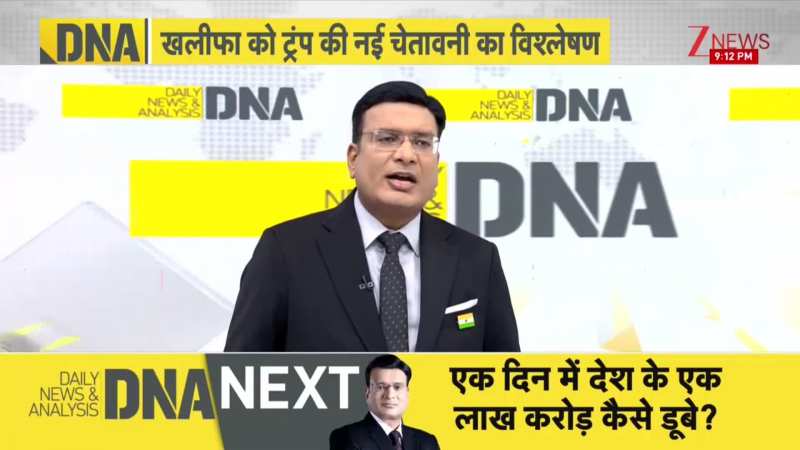 DNA: ईरान पर हमले में देरी, ये है Trump का प्लान | Netanyahu | Khamenei | Middle East | US and Iran