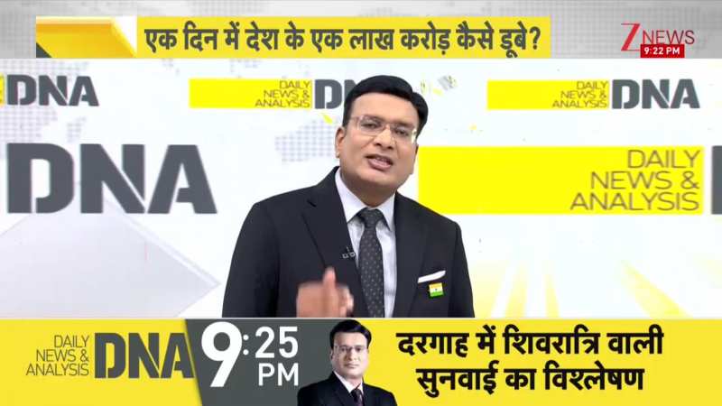 DNA: एंथ्रोपिक की दहशत में IT सेक्टर! Share Market Crash | Anthropic AI
