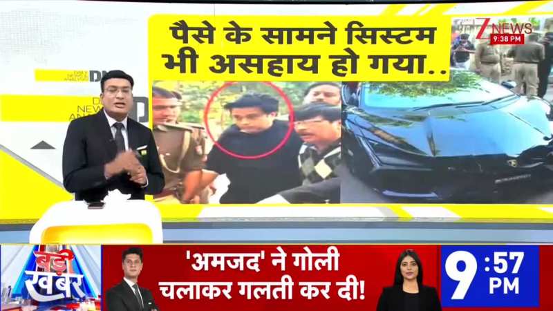 DNA: पैसा हो तो पीड़िक भी पलट जाता है..4 घंटे में शिवम मिश्रा को जमानत! Kanpur Lamborghini Accident