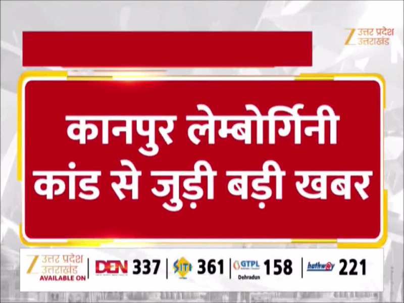 लैंबॉर्गिनी कार हादसे के आरोपी शिवम मिश्रा को बड़ी राहत, सुबह पकड़ा, दोपहर में मिली जमानत