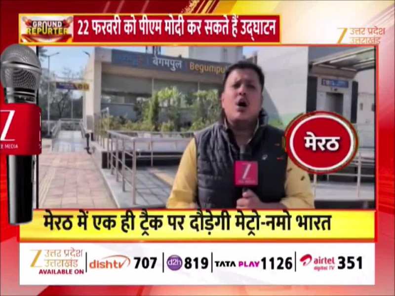 मेरठ मेट्रो नमो भारत ट्रेन को हरी झंडी दिखाएंगे पीएम मोदी! 40 मिनट में मेरठ से दिल्ली तक का सफर 