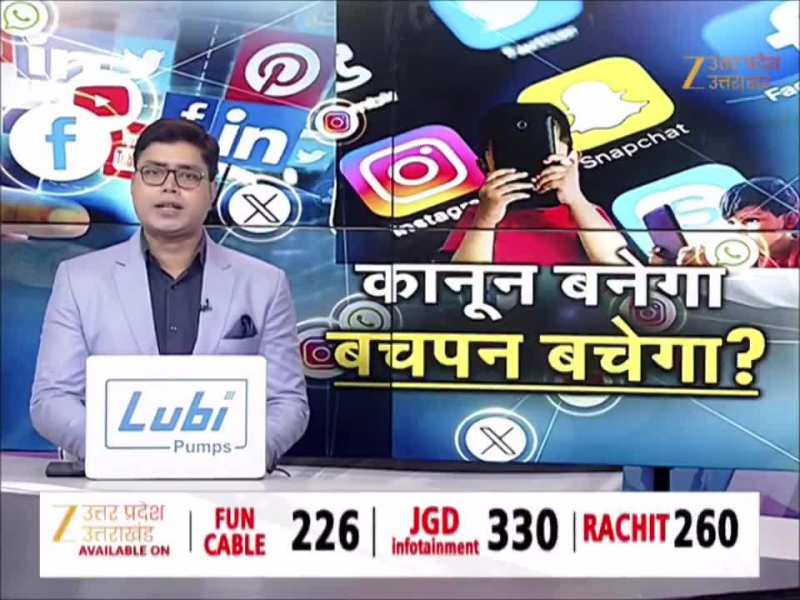 Social Media का फंडा...चलेगा कानून का डंडा ! 16 साल से कम के बच्चों के लिए बैन पर विचार 
