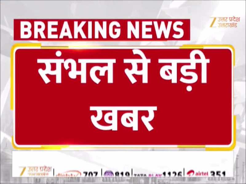 संभल में प्रशासन की बड़ी कार्रवाई, सरकारी जमीन पर बने मदरसे को किया गया जमीदोज 