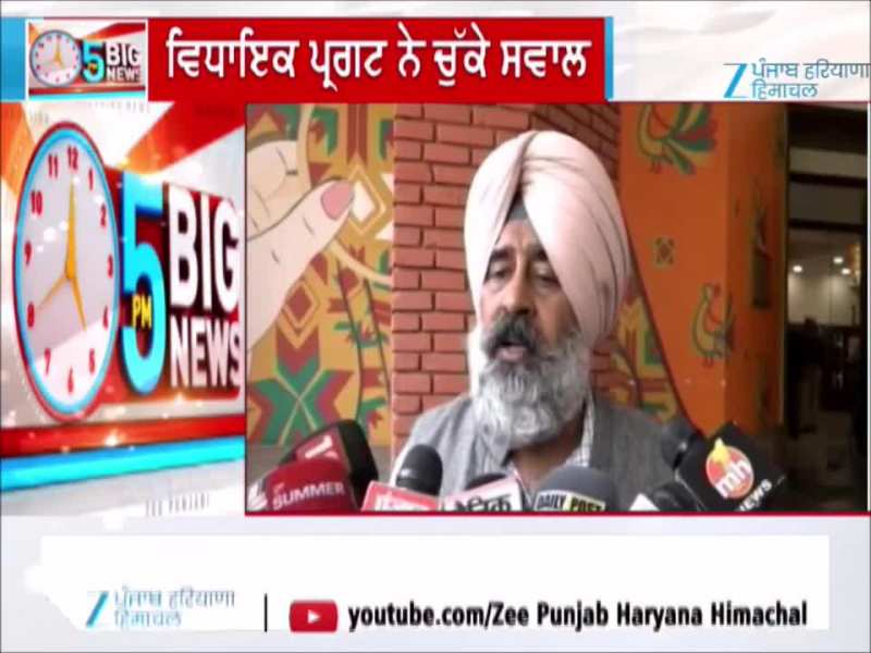 ਕੈਪਟਨ ਅਮਰਿੰਦਰ ਨੂੰ ਸੰਮਨ ਜਾਰੀ ਹੋਣ 'ਤੇ MLA ਪ੍ਰਗਟ ਸਿੰਘ ਨੇ ਸਵਾਲ ਚੁੱਕੇ