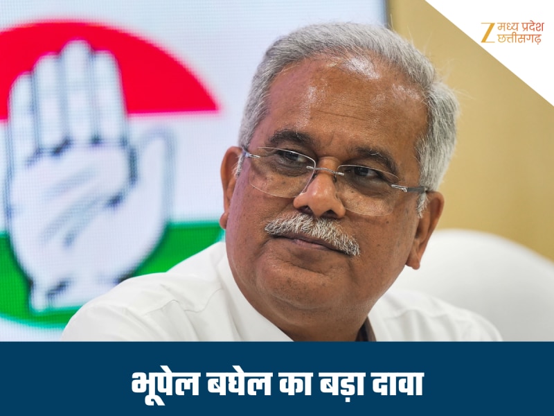 भूपेश बघेल का बड़ा दावा, बोले-'अमित शाह ने मुझे फोन किया था, फिर हुई रेड'