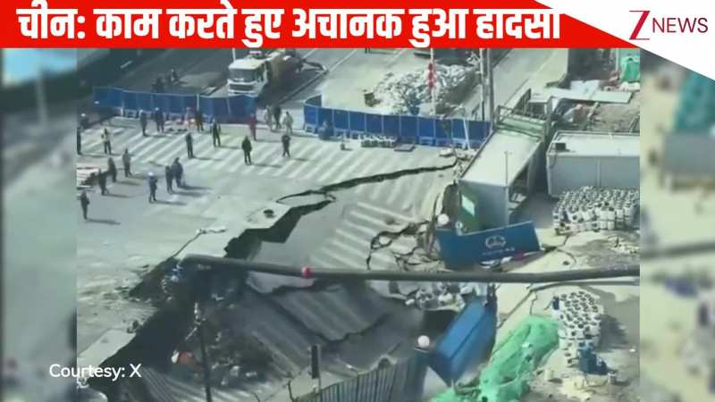चीन के शंघाई शहर में हुआ बड़ा हादसा, मेट्रो लाइन के निर्माण के दौरान बना बड़ा सिंकहोल, मची अफरा-तफरी: VIDEO