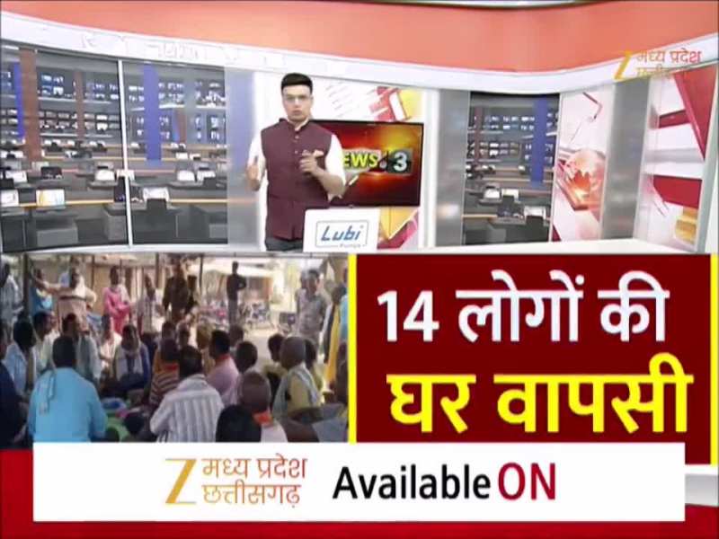 छत्तीसगढ़ में चार परिवारों की घर वापसी, कांकेर में 14 लोगों ने अपनाया मूल धर्म