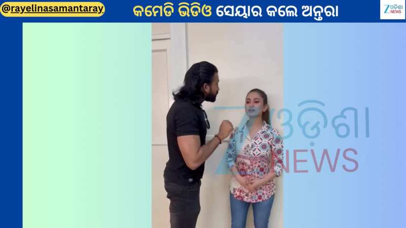 Elina Samantaray: 'ରକ୍ତ ଗୋଲାପ' ଫିଲ୍ମ ରିଲିଜ୍ କଥାକୁ ନେଇ ଅଭିନେତ୍ରୀ ଏଲିନାଙ୍କ ସହ ହେଲା ଯୁକ୍ତିତର୍କ !