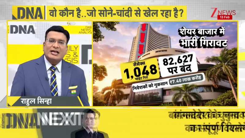DNA: क्या सोने-चांदी के बुरे दिन शुरू हो गए? Gold Silver Price Today। MCX। Zee News