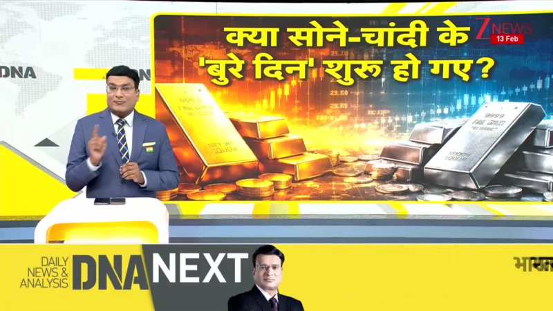 DNA: क्या सोने-चांदी के बुरे दिन शुरू हो गए? Gold Silver Price Today। Zee News