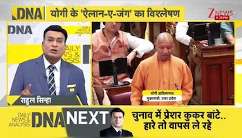 DNA: मौलाना अरशद मदनी का तर्क, वंदे मातरम् का विरोध क्यों? Maulana। Muslim। Zee News