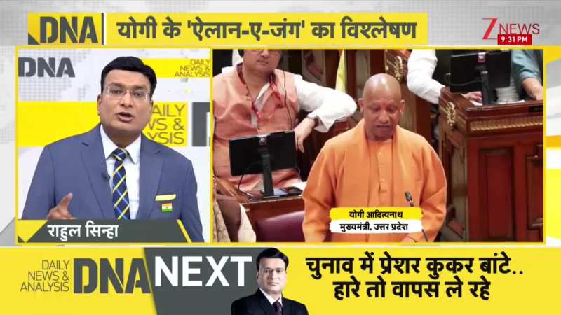 DNA: मौलाना अरशद मदनी का तर्क, वंदे मातरम् का विरोध क्यों? Maulana। Muslim। Zee News