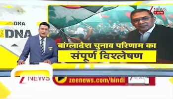 DNA: BNP का भारत को लेकर रुख क्या है..तारिक रहमान कौन हैं? Bangladesh Election Results 2026। Zee