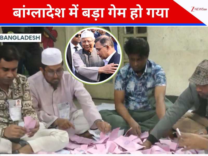 दुनिया को खबर नहीं, बांग्लादेश में बिना सीरियल नंबर वाले बैलेट पेपर से हो गया खेला