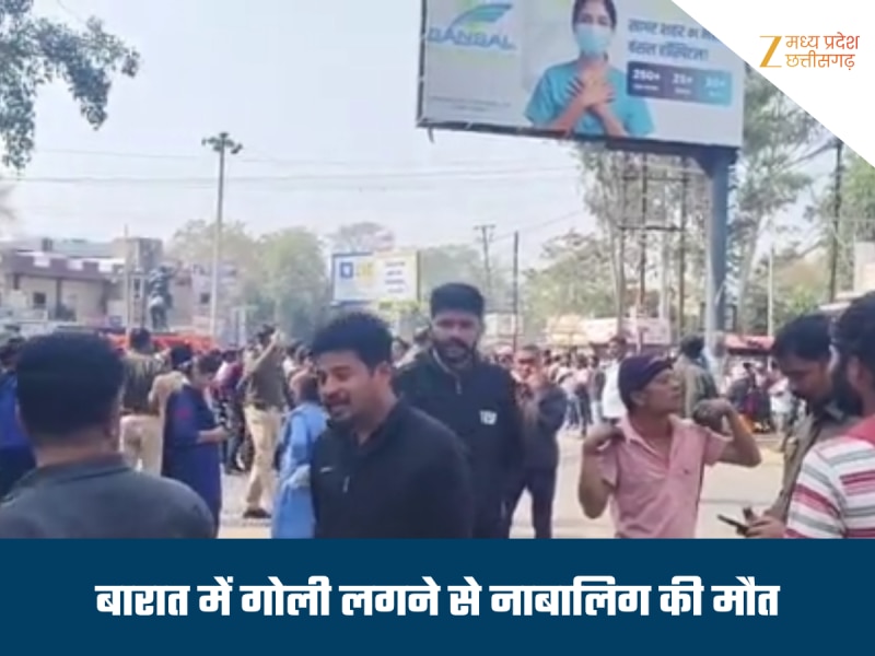 बारात में 15 साल के नाबालिग की गोली लगने से हुई मौत, परिजनों ने सड़क पर लगाया जाम