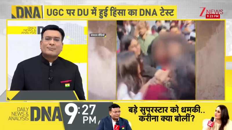DNA: हाथ पकड़ा, गला पकड़ा..बाल खींचे, UGC के नाम पर महिला को क्यों पीटा? Zee News